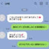 もう、夫に触れられたくない。不妊治療中に、キャバ嬢とLINEする夫への“嫌悪感”