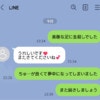 夫の携帯に【セクキャバの証拠】…「もう信じられない」度重なる出張も不安