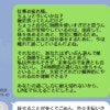 「謝ってほしい、わけじゃない」夫は、里帰りを“独身生活”と勘違い？飲み会三昧の夫にLINEした結果