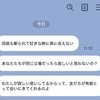 「元カノの方がよかった」義母から届く“恐怖のLINE”→被害妄想強すぎる連投がキツい！