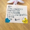 10歳娘の登校後、カウンターにポツンと「置き手紙」が…わが子からのサプライズを記録したXにキュン！