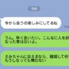 「離婚して何もかも失っても構わない」夫のスマホで見た“衝撃内容”｜詐欺られ夫に悩んだ話