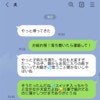 一番、支えてほしい人なのに。切迫早産で入院中の妻に「疲れた」と愚痴る夫