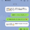 どこからが浮気？夫と女性部下の“お弁当LINE”、妻の心がザワつく