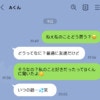 子どものLINE、どこまで親が管理すべき？過保護と放任の、境界線に悩む