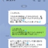5歳息子の“加害疑惑”。園に確認せず、いきなりLINEしてきたママ友に、モヤッ