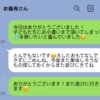 私の親にも、あなたの親にも。両家への“感謝の連絡”をするのは、いつも私だけ