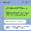 娘の「あの子と遊びたい」に応えたい。でも、友達のママと“話が通じない”