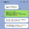 息子の誕生日 vs 敬老の日？義母からの“無言の圧力”LINEに、心が重い