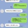 「もし付き合っていたら…」夫と女性のLINEを見てしまい、モヤモヤが消えない