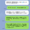 「見るの、面倒くさい」と一蹴。人の親切を“手間”だと切り捨てる友人
