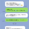 毎日「ワンオペ大変」「専業主婦羨ましい」とLINE。もうスルーしかない？