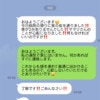 歩いて5分の義母から、毎日届く“心配”LINE。近すぎる距離感が、ツライ