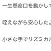 【感動】「飲まなくなって1週間」子の成長つづった母のメモに2千いいね「お疲れ様」「涙が出てきました」