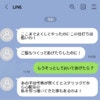 絶縁を申し出た娘へ…実母の「陰湿な悪口LINE」の嵐！無視or反撃、どっち？