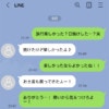 まだ、夫婦のつもり？妊娠中の妻が見た、夫と元嫁のLINE「旅行楽しかった？」「お土産ありがとう！」
