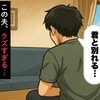 夫「不倫相手を選ぶ」身勝手な”返答”に絶句！裏切りのすべてを知り「私が出した結論」