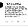 「モラハラ夫」への呪詛をSNSで公開！恐怖で凍りつく妻の“裏アカウント”｜極論被害妄想夫#14