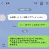 妊娠報告に、上司「早いね」→LINEは既読無視、翌日は冷たい態度。一体なぜ？