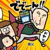 ついに病名発覚！きっかけは祖父の本｜教師を夢見る電動車いすの私