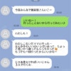 娘がLINEで“板挟み”に。小4女子の陰湿なグループ喧嘩、親はどうする？