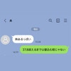夫から「熱あるっぽい」いつもの“かまってLINE”への、最適解