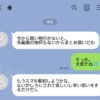 いい加減、子離れしてほしい。娘を“束縛”する母のLINEに、悩む日々