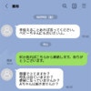 大嫌いな義母から、毎日届く“監視”LINE。産後1ヶ月、その質問攻めが怖い