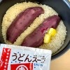 サツマイモを炊飯器にドーン！→ヒガシマル醤油公式レシピに3万いいね「簡単美味しい」「家族に大好評」