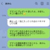 知らない方が、平和なのかも…。でも、いざという時困る？義母の連絡先問題