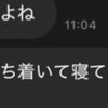 「落ち着いて寝てた」夫の寝かしつけ感想→妻が“会心の一撃”1万いいね「笑った」「このやり取り好き」