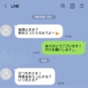 産休に入った途端、先輩ママから「いつ会える？」LINE。忙しいフリもできず、どうする？