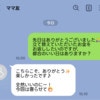 数百円の立て替え、ママ友「奢らせて！」と。ご厚意、受け取る？返す？ママの悩み