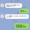 姉の“地雷”を踏んでしまったかも。第二子妊娠報告の後、姉からのLINEがパタリと途絶…