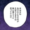 「心の底からきらい」妻が耐え切れなかった"決定的なできごと"｜極論被害妄想夫#30