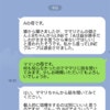 10歳娘がLINEで“いじめ”→相手に非があるのに？同級生母に指摘されても、納得できない理由