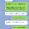 「前駆陣痛がきてる」→「え！じゃあ頼みたいことがある！」実母のトンデモLINEに“これって毒親？”