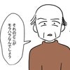 【モラハラ被害】妻の訴え…義父「どこが？」と一蹴した理由｜極論被害妄想夫#55