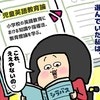 なんとなく選んだ講義から始まる先生への道｜教師を夢見る電動車いすの私