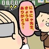 助けられるばかりだった私に届いた「ありがとう」｜教師を夢見る電動車いすの私