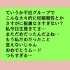 不妊治療グループで「妊娠報告」をした人は"悪"なのか？当事者の本音