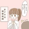 ついに交際スタート！秘密…のはずがウワサは一瞬…？"小5の恋愛事情"がリアルすぎる｜推しカプができた話