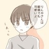 娘の初デートに同行したら…小5男子の「尊すぎる一言」に母の心臓が持たない｜推しカプができた話