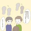 秘密を広めた友人の相談相手は、娘がかつて好きだった"優等生男子"だった｜推しカプができた話