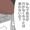 「家事育児を妻任せ」のダメ夫→"神夫"に激変！？きっかけは"たった1つのできごと"