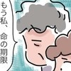 突然告げられた末期がん。【できることは緩和ケア】母も家族も言葉を失い、ホスピスを勧められる｜桜が咲くまで