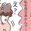 「もっと私のことを気にかけて」私にばかり頼る母は、何をしても満足してくれなかった｜桜が咲くまで