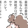 「期待外れな子」言い続けた娘に看護を任せる【末期がん母】複雑な胸中｜桜が咲くまで