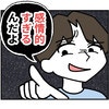 「ゴキブリくらいで感情的すぎ」泣く妻に言うことがそれ？→冷たい自己中夫｜私の夫の口癖はしてあげる