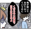 「あ、もしかして…」虫退治をお願いした妻に夫が暴言→的外れな主張に妻は絶望｜私の夫の口癖はしてあげる